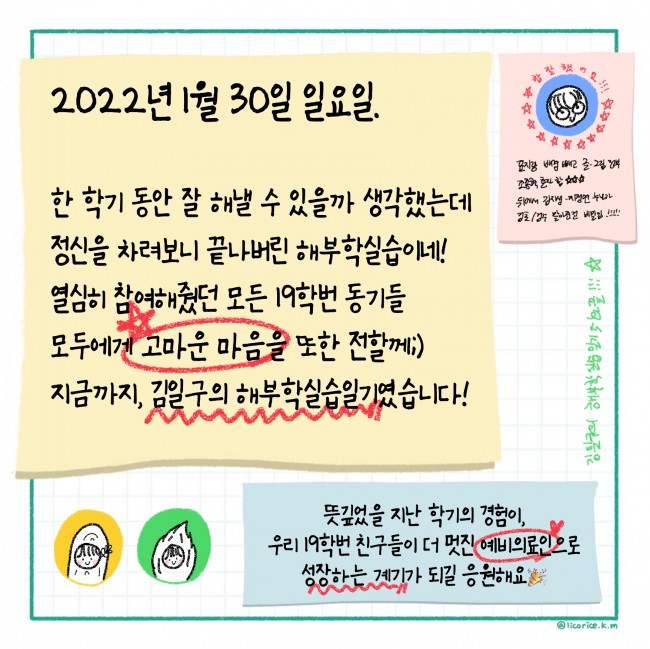 김일구 5화 - 초안_page-0011.jpg