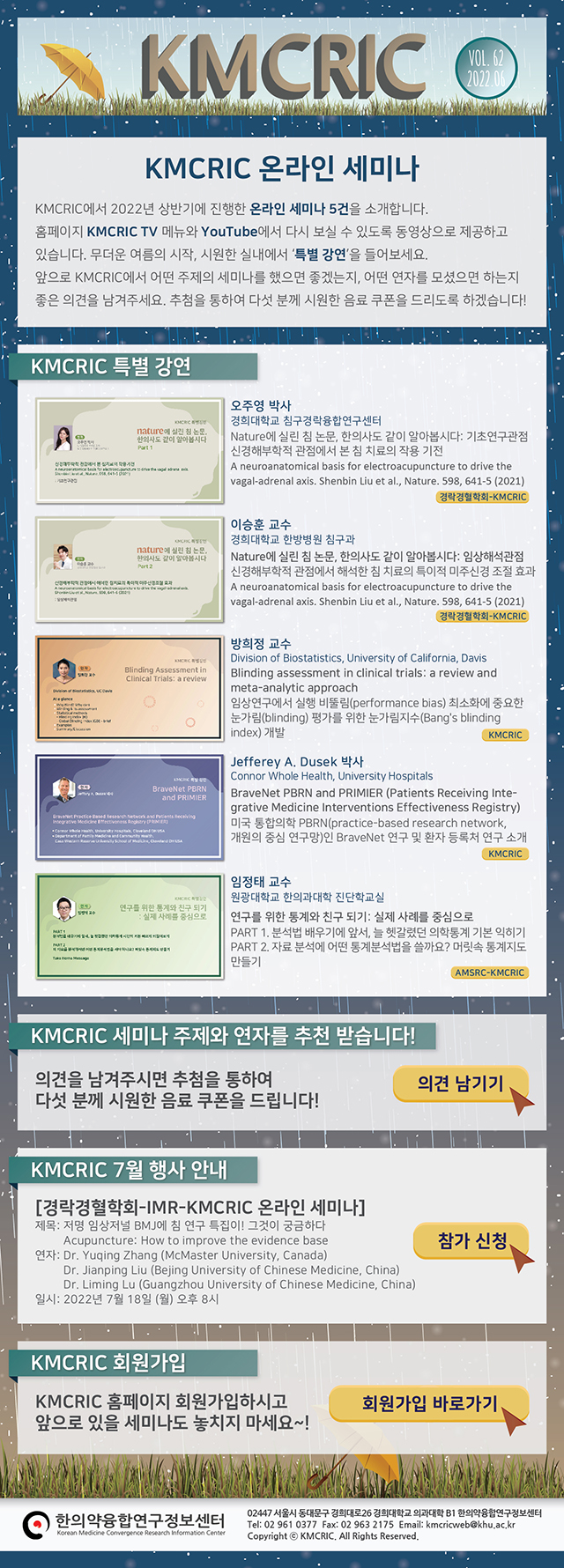 KMCRIC Newsletter 202206 vol 62 220629.jpg