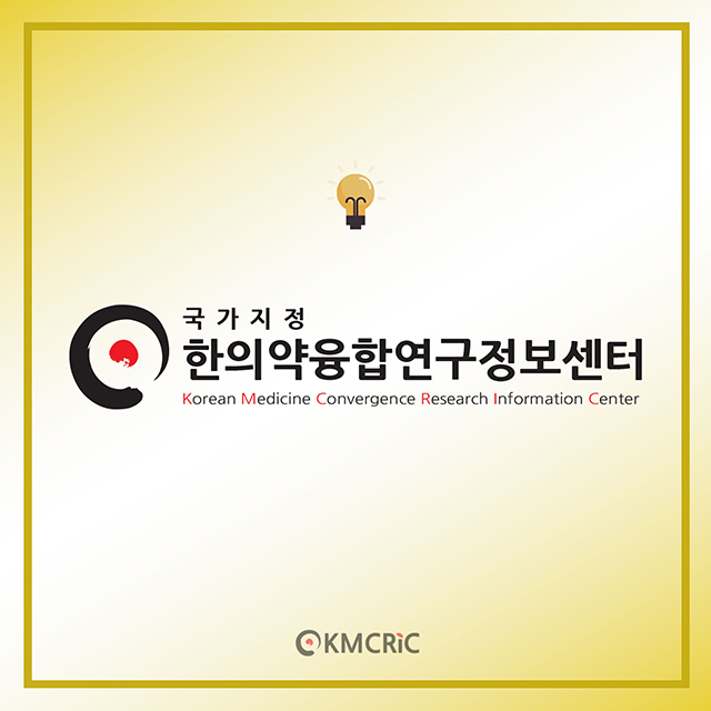 0055 cardnews-약물상호작용 속이 불편할 땐 생강차-한글_페이지_12.jpg