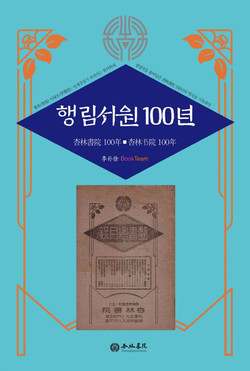 행림서원.jpg
