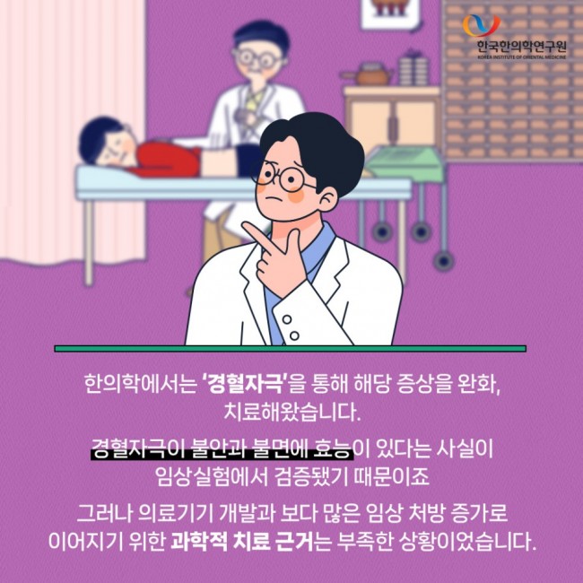 동향분석-[KIOM 동향]-img-05.jpg