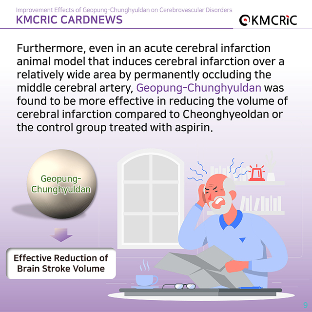 0070 cardnews-거풍청혈단의 뇌혈관 질환 개선 효과-영어_페이지_09.jpg