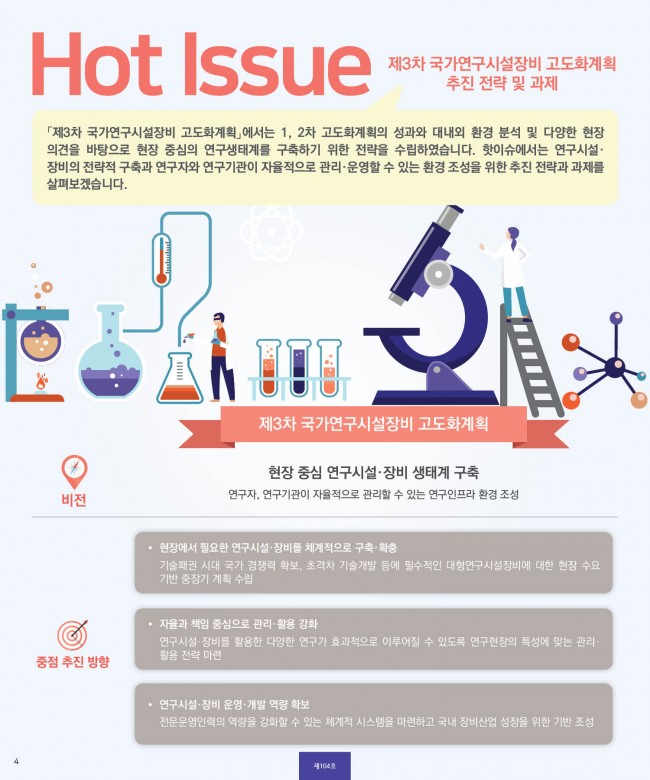 동향분석-[R&D KIOSK]-img-02.jpg