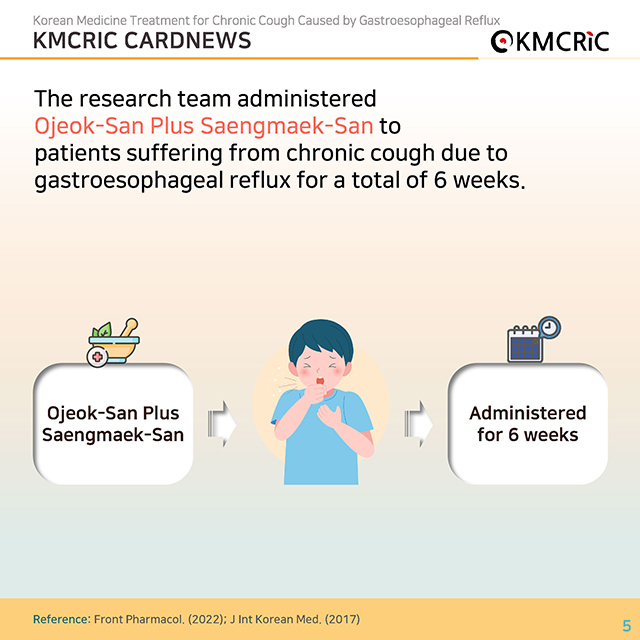 0075 cardnews-위식도 역류로 인한 만성 기침의 한의 치료-영어_페이지_05.jpg
