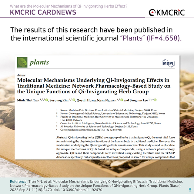 0073 cardnews-보약 효과의 생물학적 기전은-영어_페이지_8.jpg