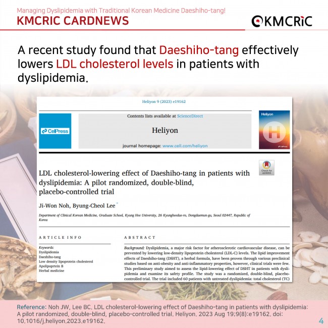 0081 cardnews-한약 대시호탕으로 이상지질혈증을 관리해 봅시다!-영어_페이지_04.jpg