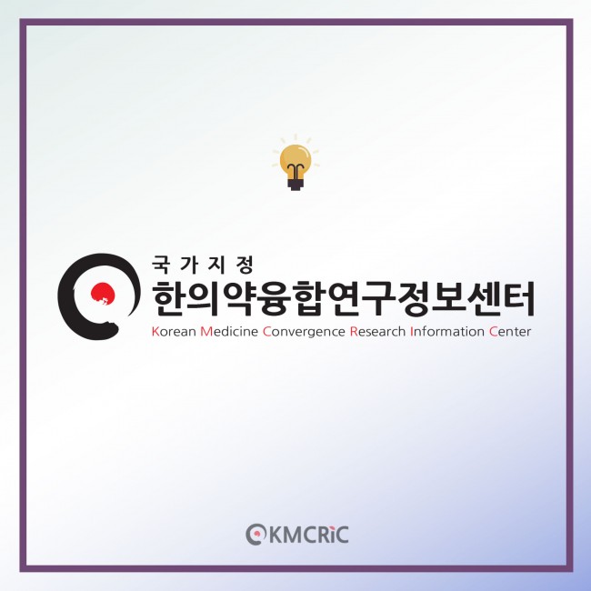 0083 cardnews-당뇨병 환자의 혈액 점도를 낮춰주는 한약, 심적환-한글_페이지_10.jpg