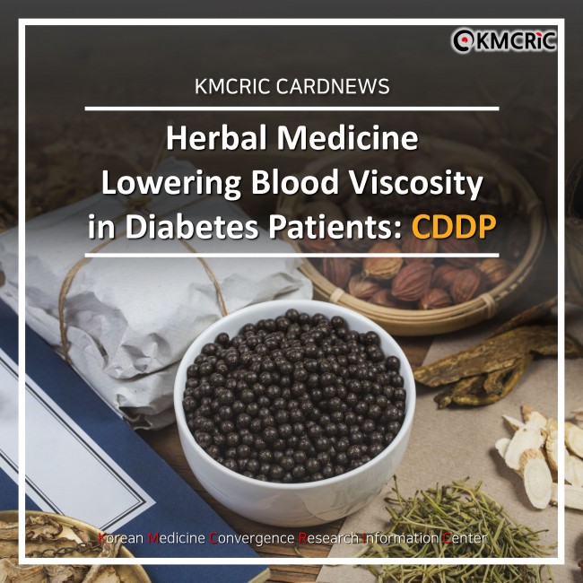 0083 cardnews-당뇨병 환자의 혈액 점도를 낮춰주는 한약, 심적환-영어_페이지_01.jpg