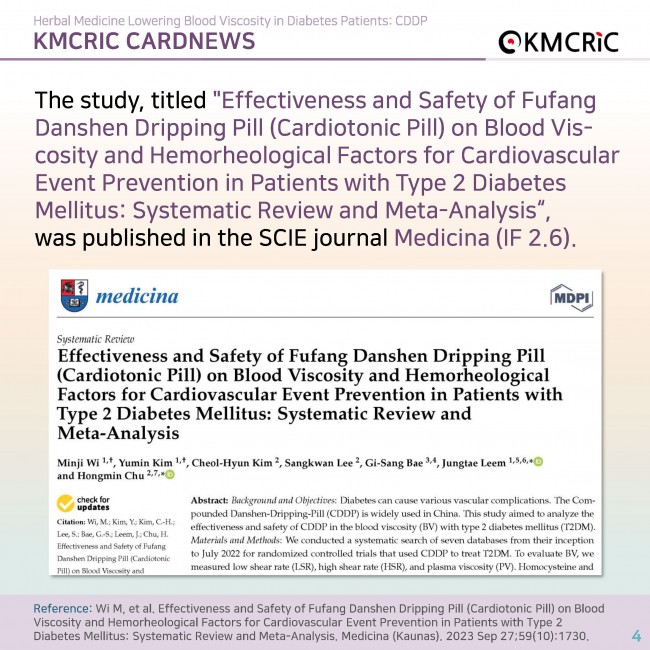 0083 cardnews-당뇨병 환자의 혈액 점도를 낮춰주는 한약, 심적환-영어_페이지_04.jpg
