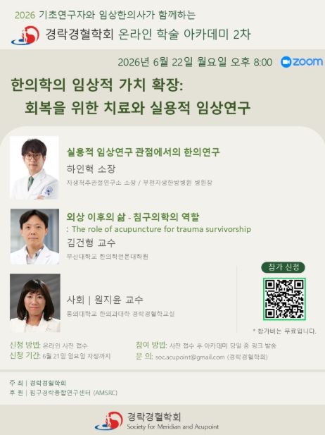 경락 2026 2차.jpg